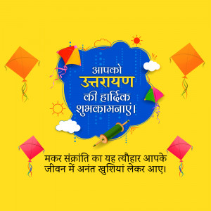 Makar Sankranti Wisehs Images, Poster and Status Free Download 86 16416219904791 Daily 4 khushita makarsankranti 08012022 square square Makar Sankranti